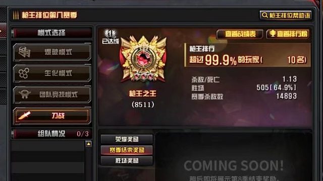 【北部陳陳寻】欧耶，竞技场再砍一砍