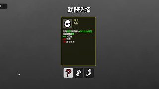 土豆兄弟-斗士-難5