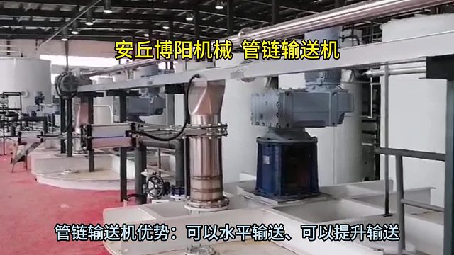 生石灰管链粉料输送机实拍 管链粉体输送系统厂家定制