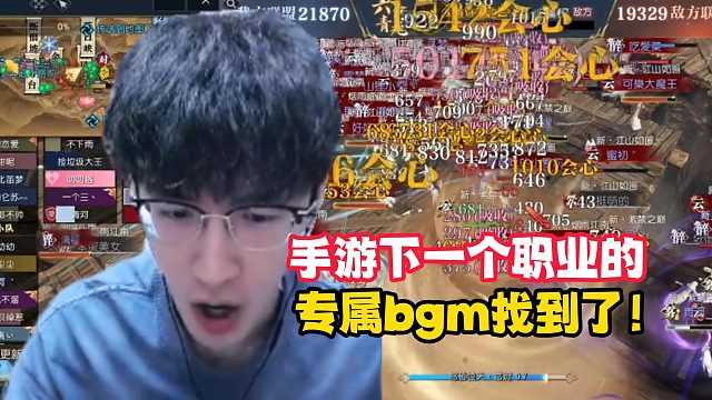手游下一个职业的专属bgm找到了！