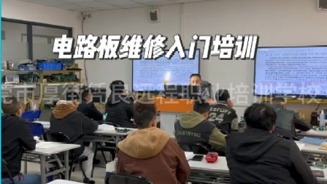 电子电路知识/电路板维修入门/如何根据原理图维修电路板/电控维修