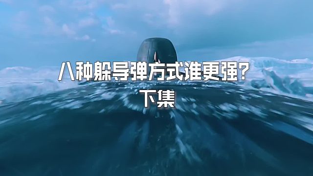 如果躲导弹方式有段位？下