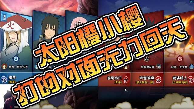 【太阳橙】小樱打的对面无力回天