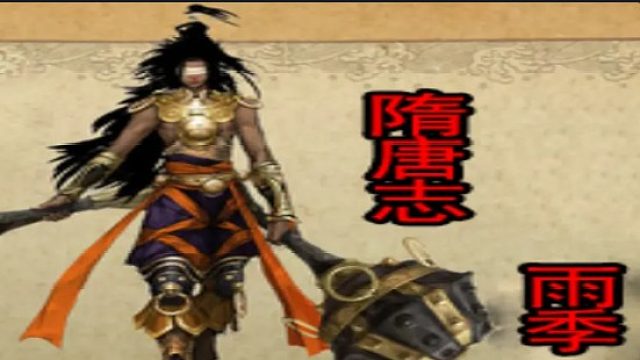 隋唐雨季-片段3