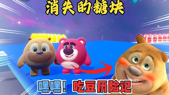 蛋仔派对：消失的糖块