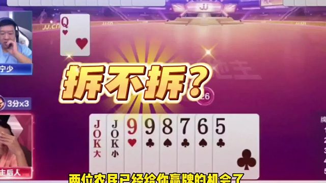 意外四炸大反转，这牌打的真是惊险刺激