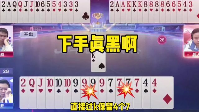 史上最牛贪炸，顺子全部拆着出！下手太狠了