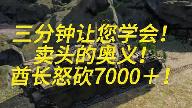 三分钟让您学会卖头推线的奥义！