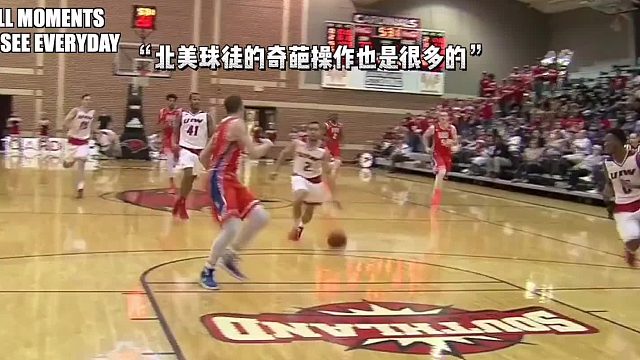 北美奇葩篮球集锦