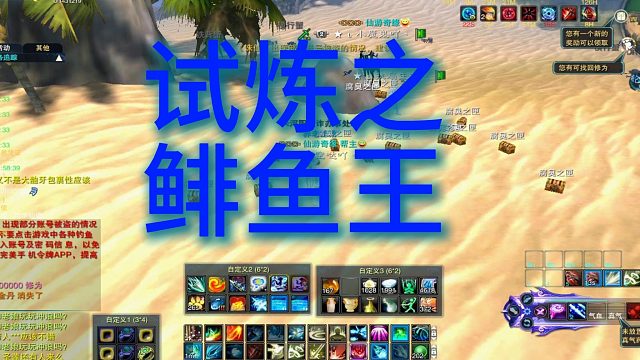 试炼鲱鱼王