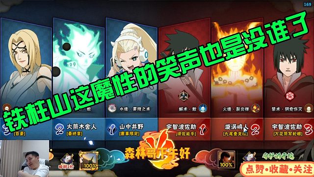 【铁柱】这魔性的笑声也是没谁了