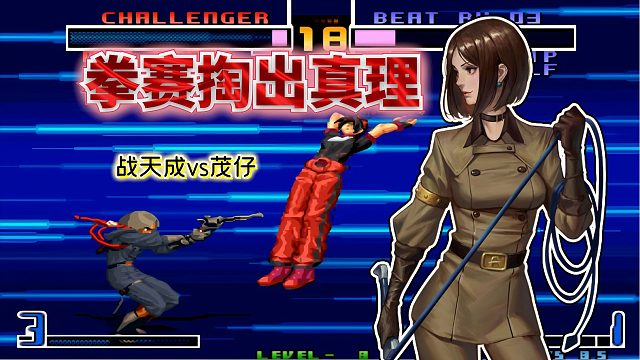 拳皇2002风云：残血薇璞上演美式居合，跳在半空的李梅成了移动靶