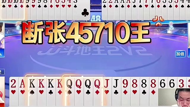 斗地主：顶级四炮鬼畜级翻盘局！铁牌撞上钢板！掘开竟开怀大笑