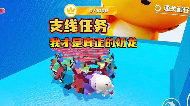 我才不是真正的奶龙