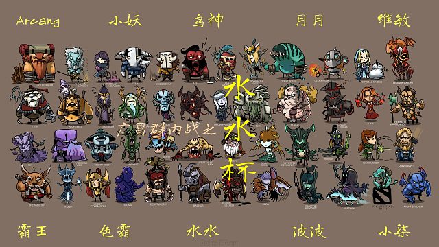 广昌群内战之水水杯第一局——团推