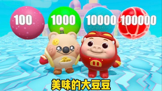 和蛋搭子看谁先吃到大豆豆