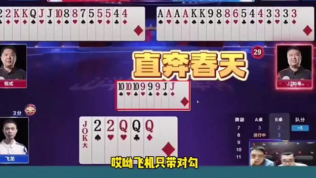 开局直奔春天遇上农民夺命两炸，真是冤家路窄