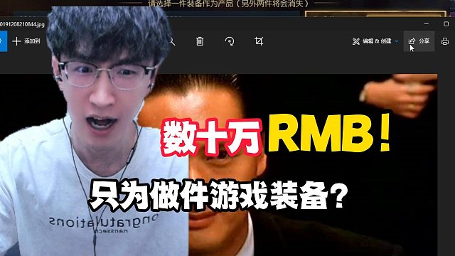 数十万RMB做装备谁能不激动啊？