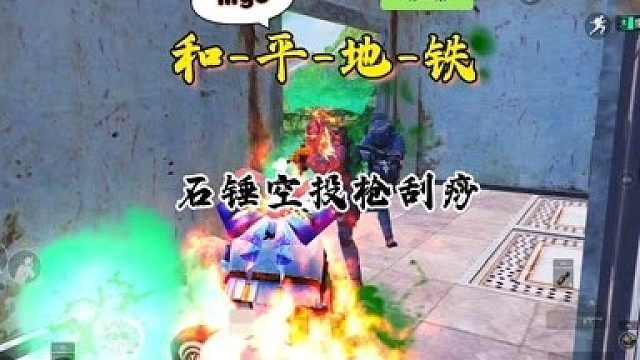 Mg3这么刮痧了？一梭子都没倒