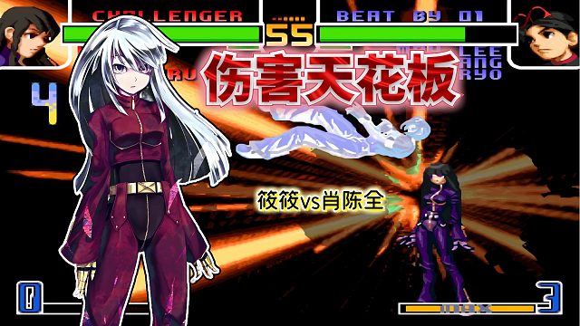 拳皇2002风云：打的满头大汗不如她小腿一转！库拉冰晶结界太恐怖