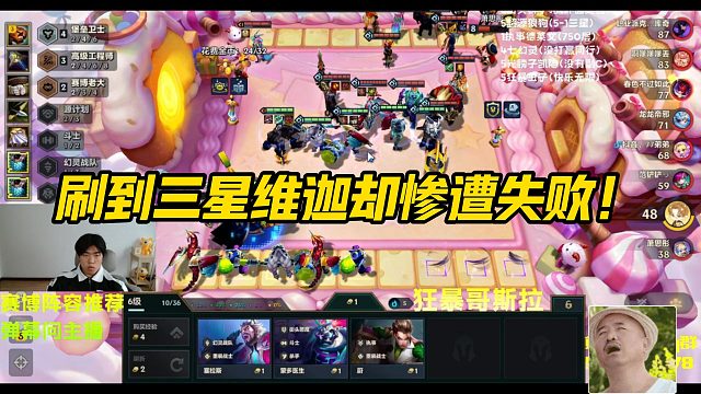 【科洛娜】刷到三星维迦却惨遭失败！