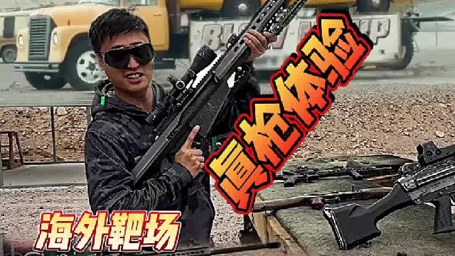 CS实弹体验海外靶场真枪穿越火线