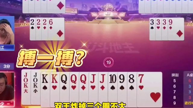 俩农民801个心眼子，超级神配合反杀王炸地主！太牛了