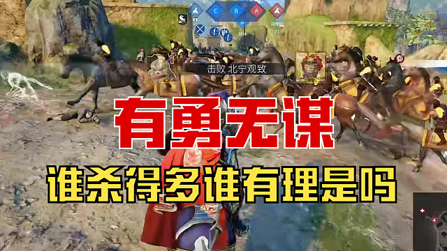 【战意】谁杀得多谁就有理是吗