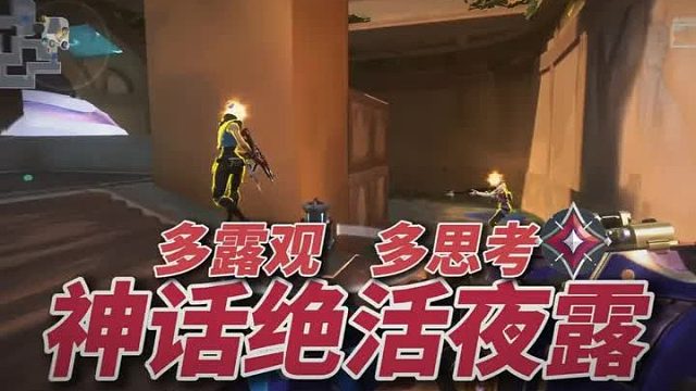 残局一个闪光闪三个？直接撕裂比赛！