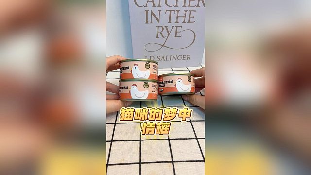 满满都是肉，猫咪的梦中情罐！