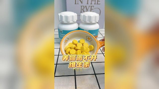 猫咪要想养得好，维生素补充少不了！