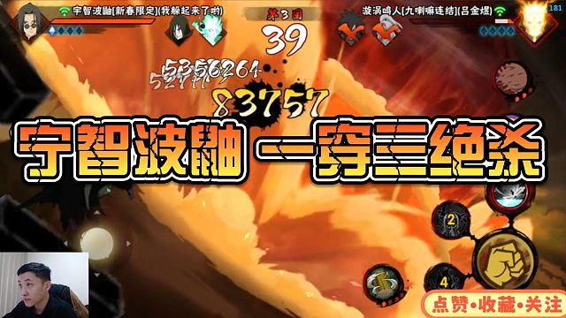 【铁柱】宁智波鼬 一穿三绝杀