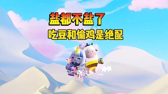 满地5分豆也太好吃了吧