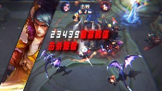 看好你的后排 我要二一進(jìn)場(chǎng)了