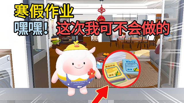 蛋仔派对：冰火双娃不就是说的我们吗