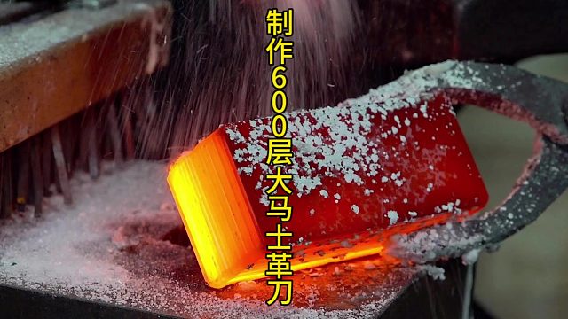 制作600层大马士革刀，反复折叠出最漂亮的花纹 (3)