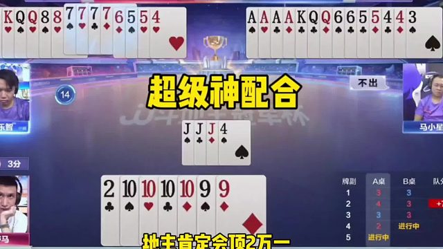 俩农民无敌神配合，反杀10101010炸地主！太牛了