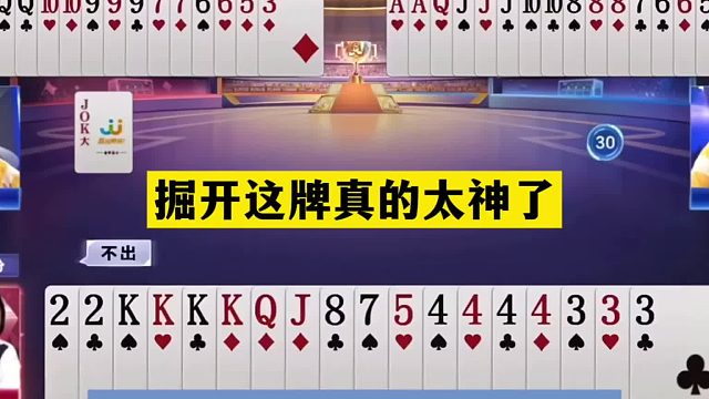 斗地主：掘开这牌真的太神了！铁牌掉下神坛！兵器谱第一名不虚传