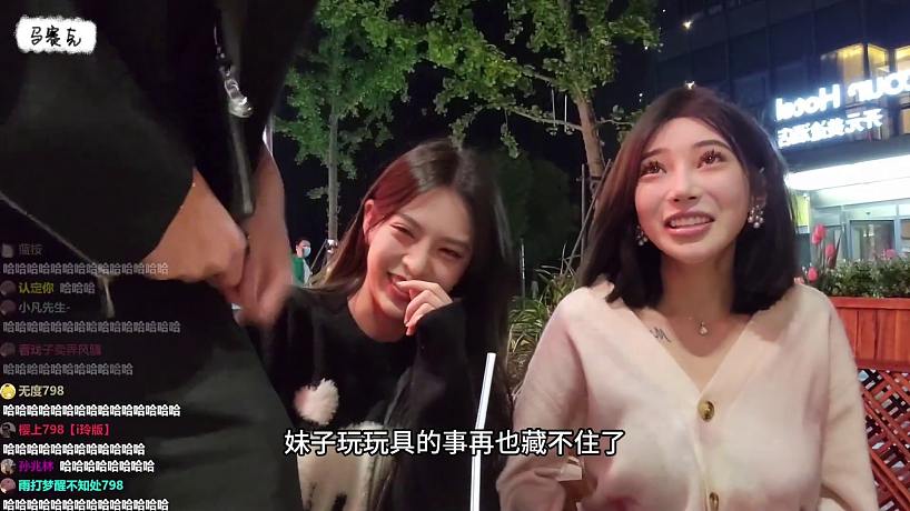 童錦程是真猛啊，妹子玩玩具的秘密藏不住了！