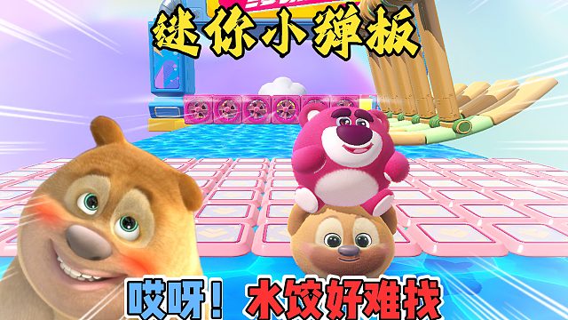 蛋仔派对：蹭弹板不注意再过去