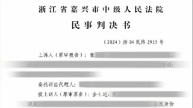 被500万粉丝博主造谣的《二审最终判决结果》