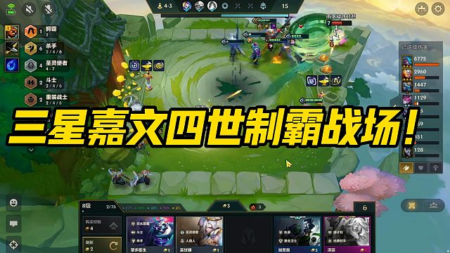 【季多鱼】三星嘉文四世制霸战场！