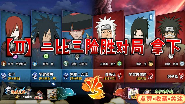 【JJ】二比三险胜对局 拿下