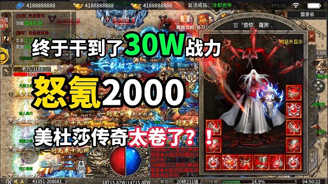 美杜莎传奇更新之后！怒氪2000直接起飞了！