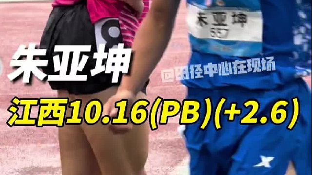 男子百米半决赛