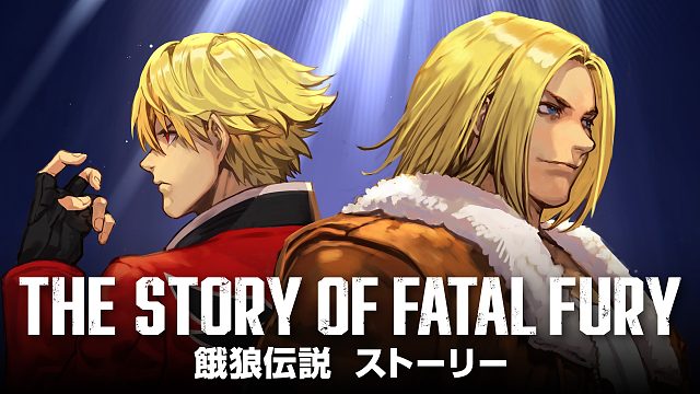 《饿狼传说：群狼之城》系列剧情回顾