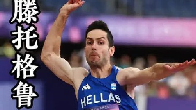 21世纪首人！最好成绩逆风8米65！