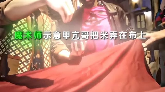 甲亢哥被魔术师吓到想跳楼