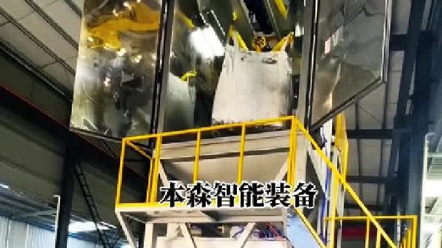 无尘吨袋破包投料机