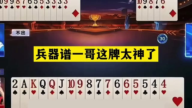 斗地主：兵器谱一哥这牌太神了！铁牌撞上小钢炮！结局竟绝地翻盘